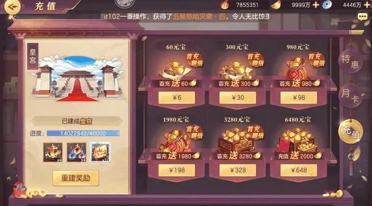 如何在三国志幻想大陆诸葛宅迷第四天度过