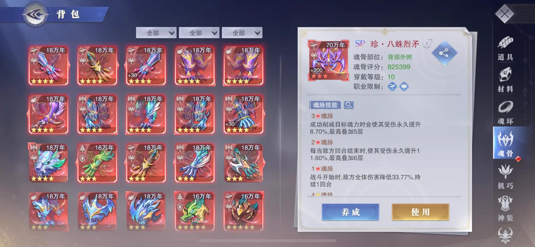 想要参加斗罗大陆魂师对决怎么加入唐门