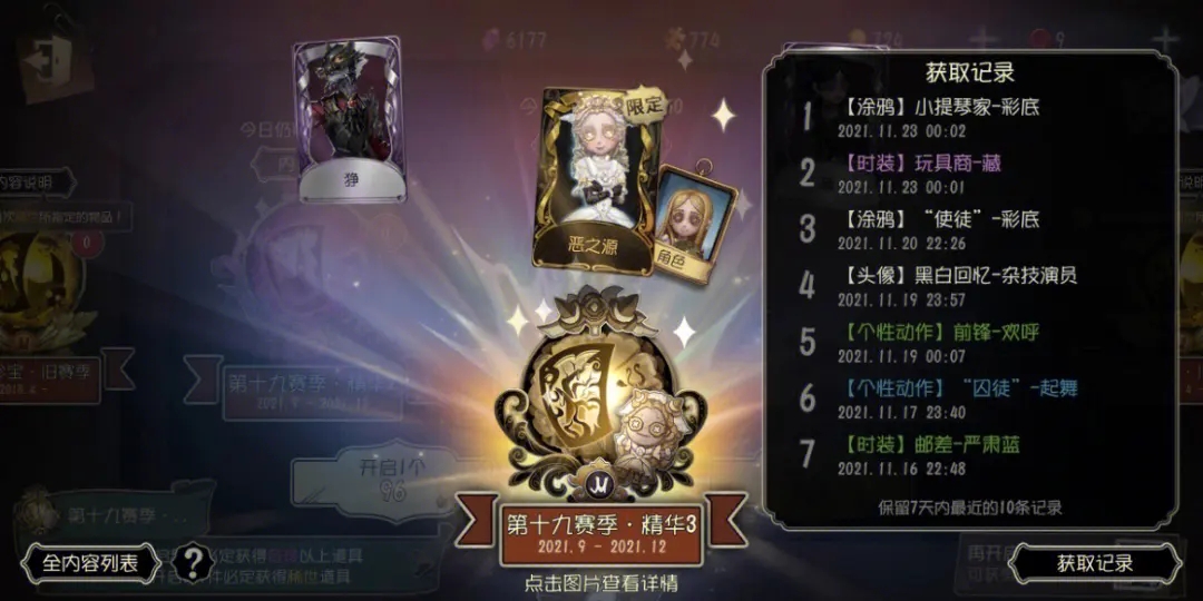 第五人格先知皮肤是否只能通过抽取获得