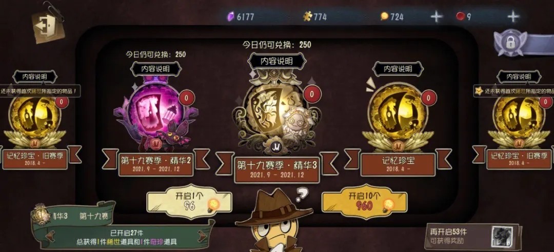第五人格先知皮肤是否只能通过抽取获得
