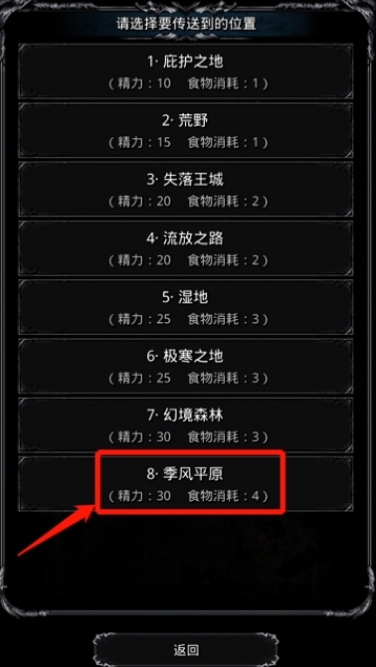如何在地下城堡2中升职老头能力提升