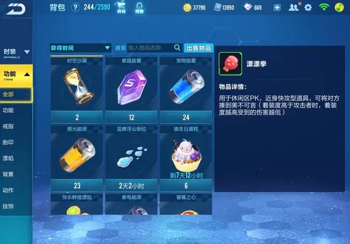 qq飞车六喷和五喷选择哪个更具挑战性