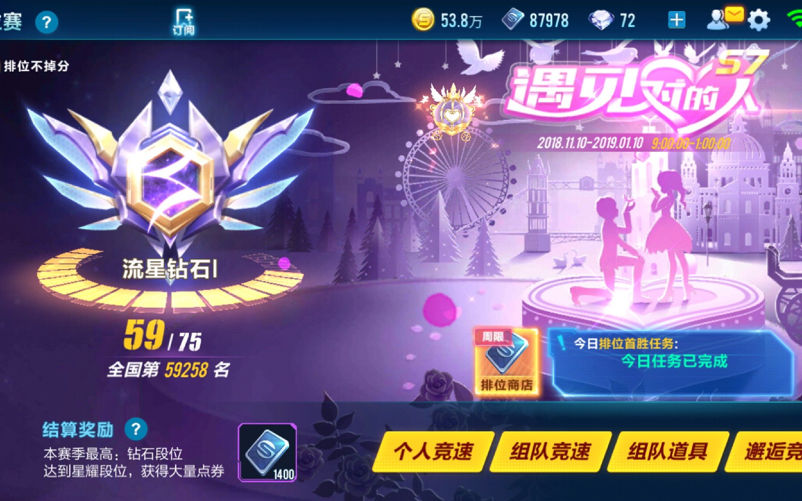 qq飞车六喷和五喷选择哪个更具挑战性