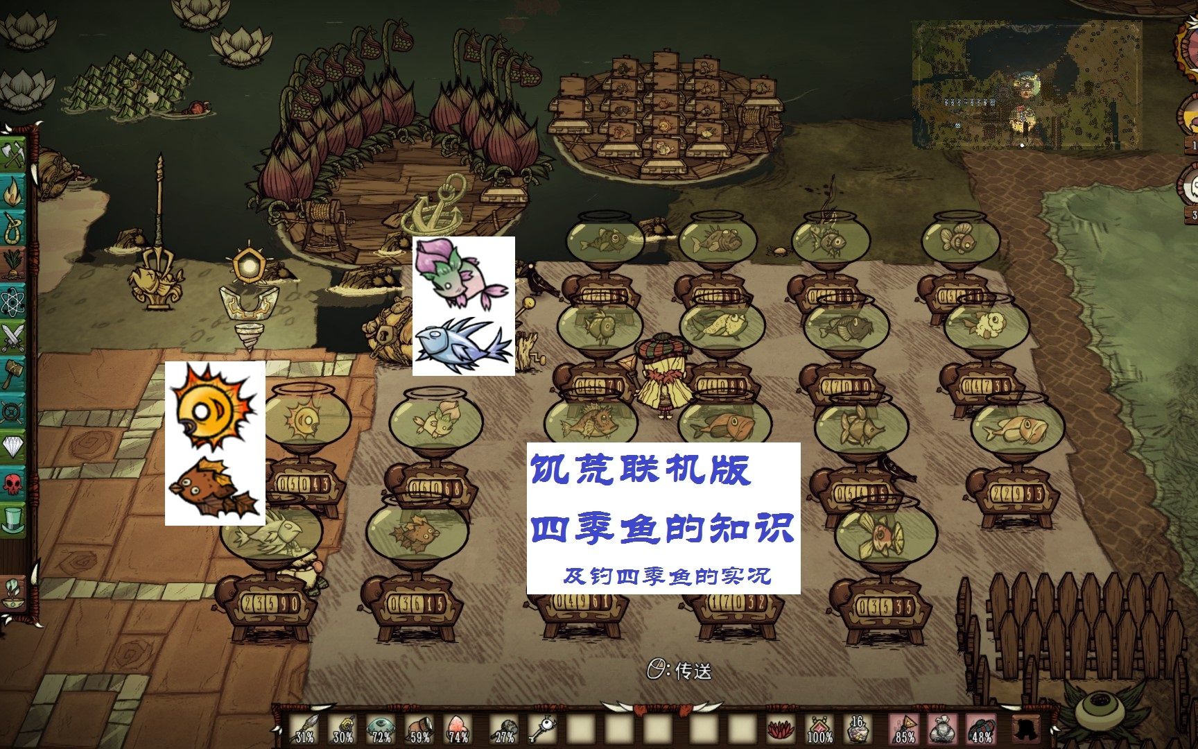 饥荒联机版鱼人王交易表有哪些实用信息
