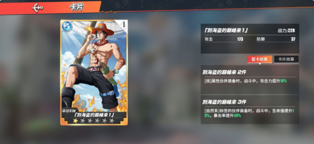 如何配置最佳的航海王热血航线薇薇队伍