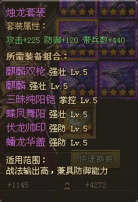 镔铁升级将如何提高攻城掠地兵器的作战能力