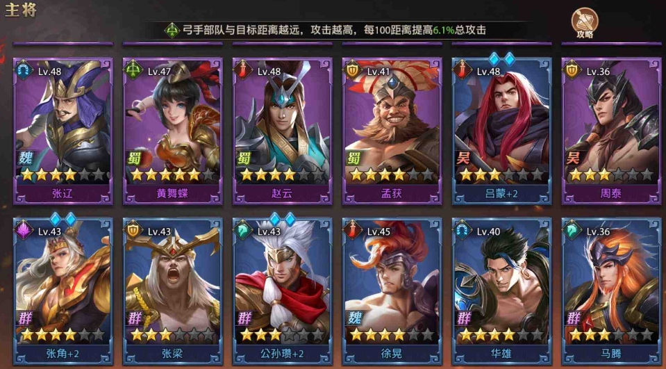 如何更快地提升少年三国志零武魂的等级