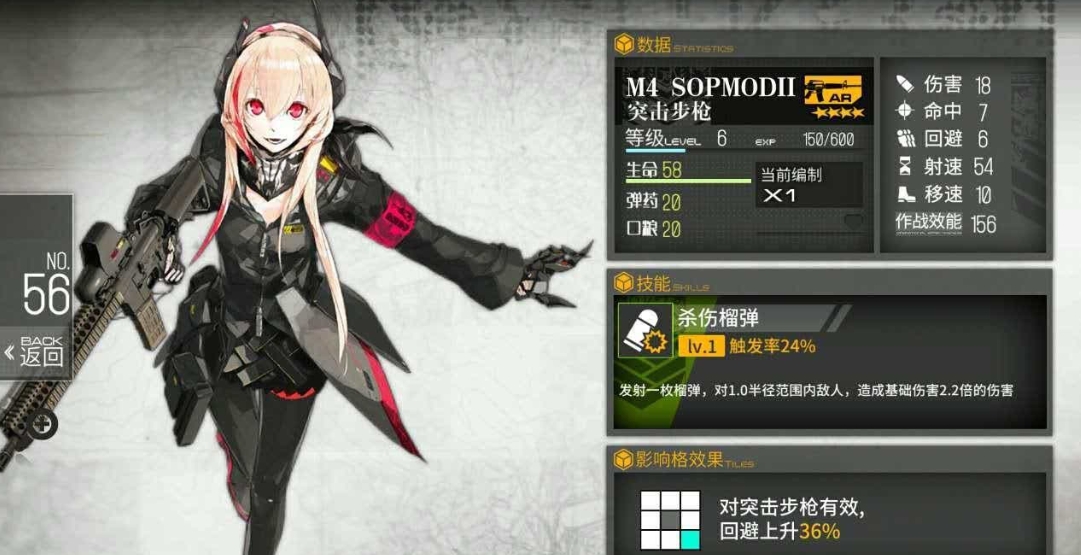 少女前线m1918三改的维护费用是多少