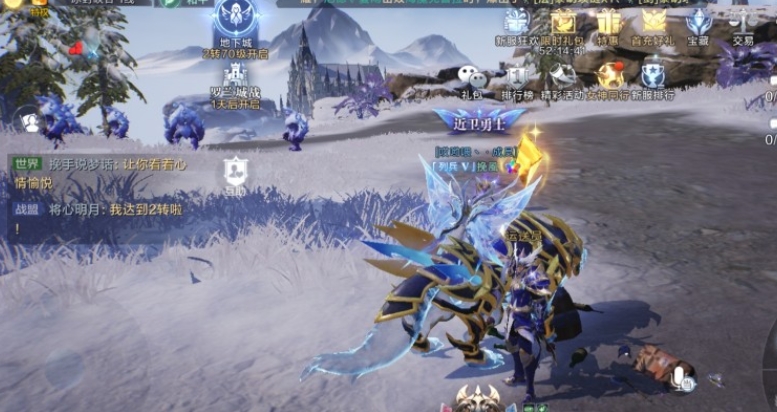 全民奇迹2寒冰拍照任务如何发布和接受