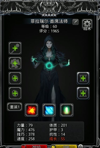 地下城堡2图14的大魔君打法有何技巧