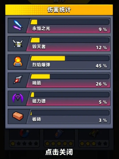 要怎样才能拿到弹壳特攻队人物