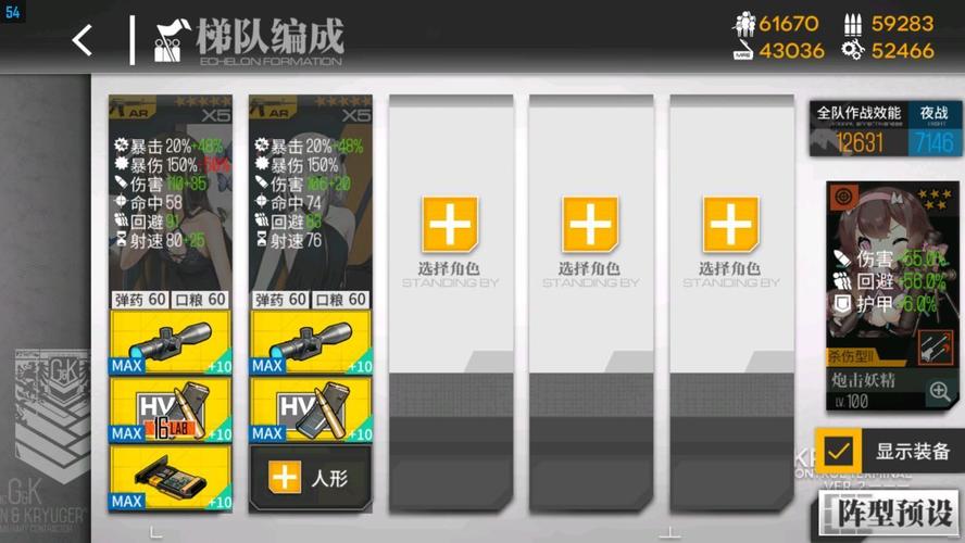 ksvk可以与哪些人形组成少女前线配队