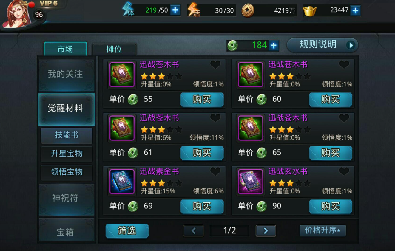 乱斗西游宠物的存在对游戏体验有何改变