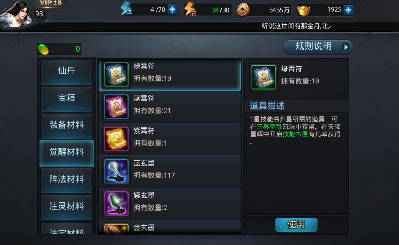 乱斗西游宠物的存在对游戏体验有何改变
