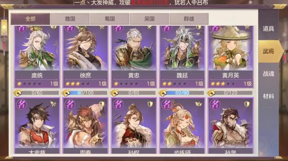 周瑜的三国幻想大陆之行值得一去吗