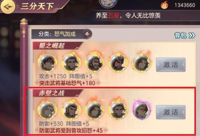 周瑜的三国幻想大陆之行值得一去吗