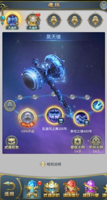 斗罗大陆手游平民玩家该怎样搭配ssr阵容