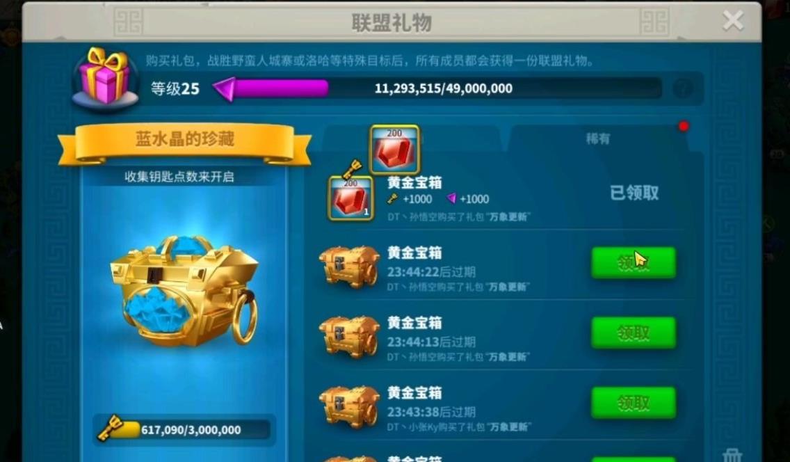 玩万国觉醒游戏如何才能快速搬砖