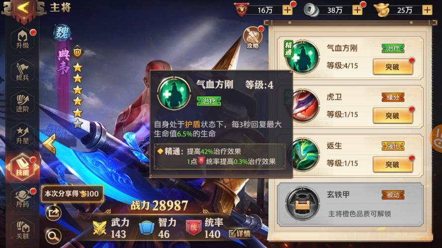 少年三国志零分合篇有什么值得注意的技巧吗