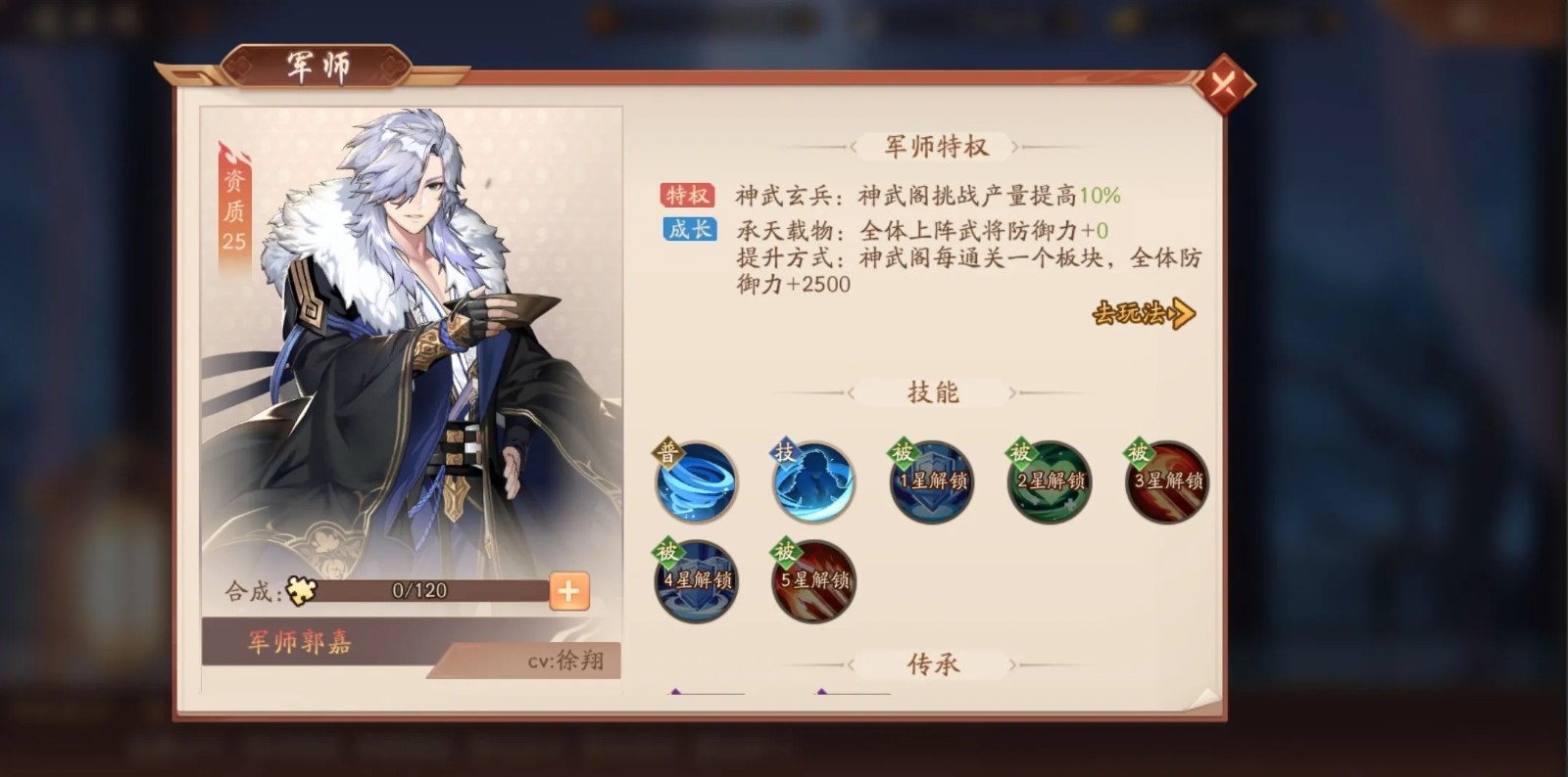 少年三国志2的奇遇任务有哪些