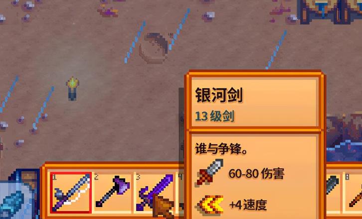 请问在星露谷物语游戏中房子升级在哪地