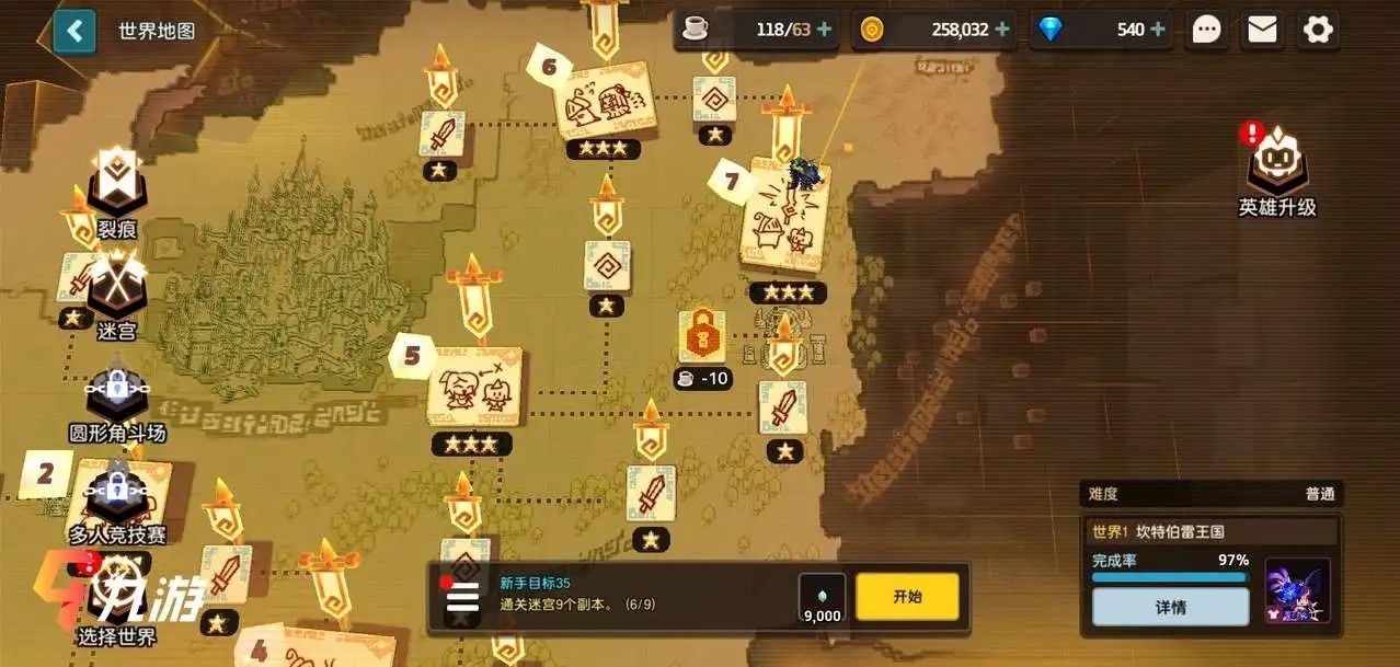 坎公骑冠剑超级时装可以在多久内获得 坎公骑冠剑超级时装可以在多久内获得