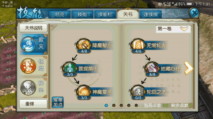 诛仙手游冰原熊的技能是否具有控制效果