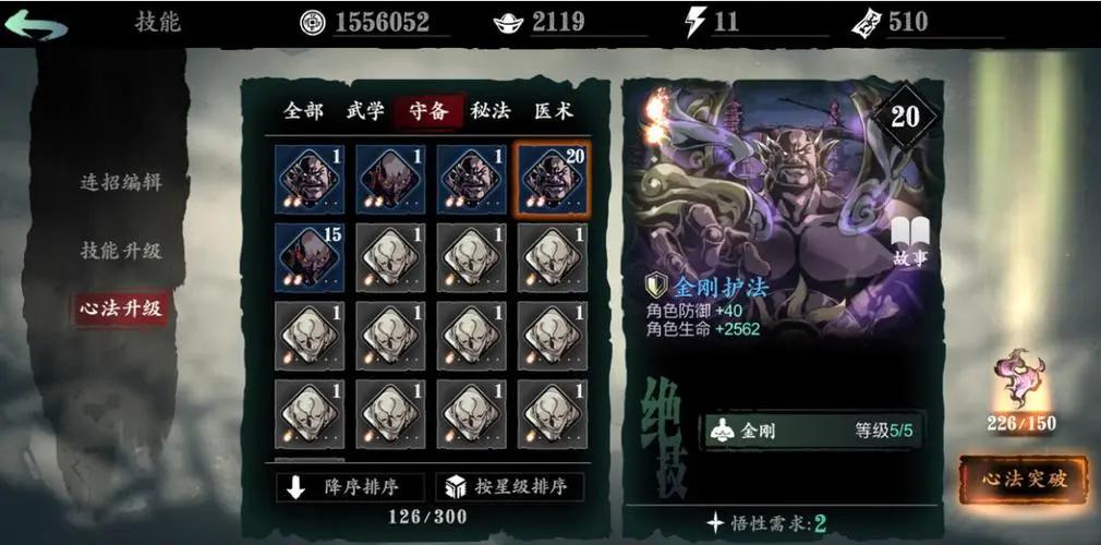 影之刃3强化是否有必要加强特定属性