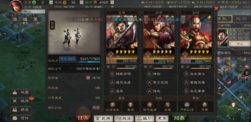 三国志战略版是否有可以加普攻的战法