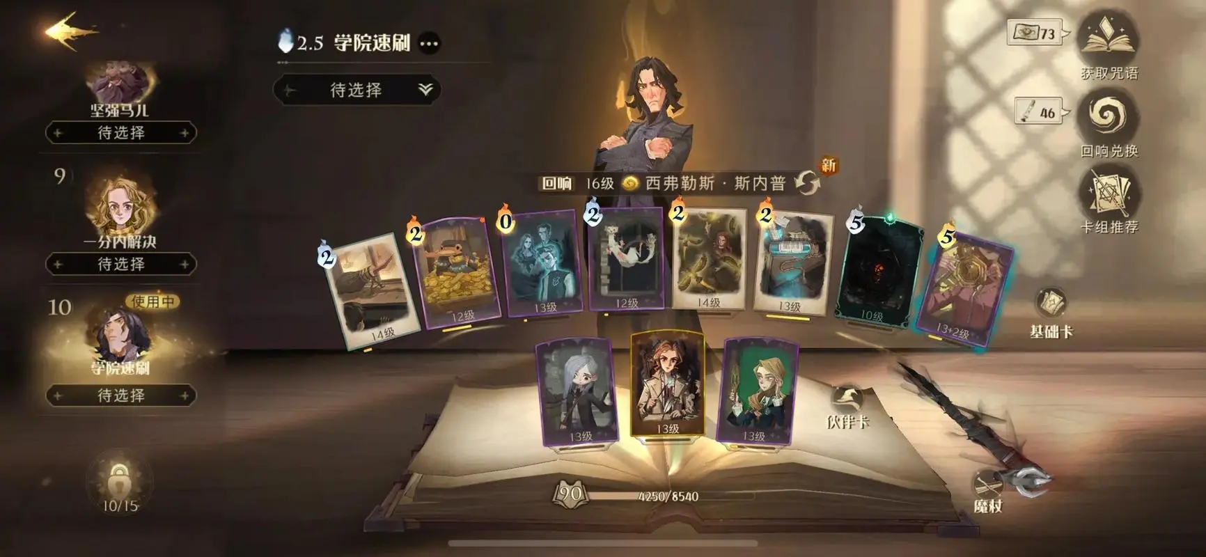 哈利波特魔法觉醒教授的作业是否有截止日期