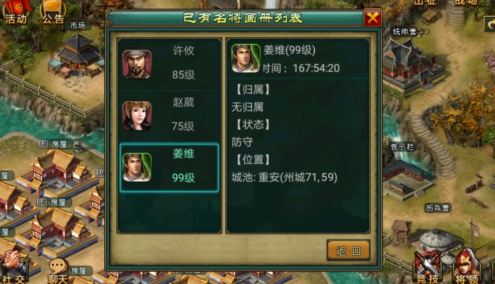 修路对帝王三国的社会稳定有何作用