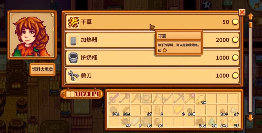 星露谷物语三叉戟和海星剑哪个更耐用