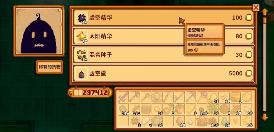 星露谷物语三叉戟和海星剑哪个更耐用