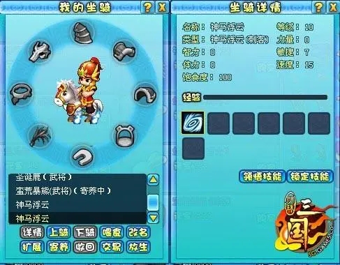 你是否清楚新明珠三国武将宝石搭配的要领