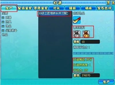 你是否清楚新明珠三国武将宝石搭配的要领