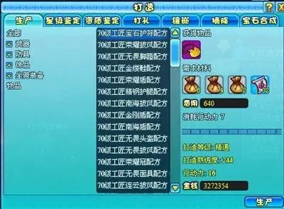 你是否清楚新明珠三国武将宝石搭配的要领