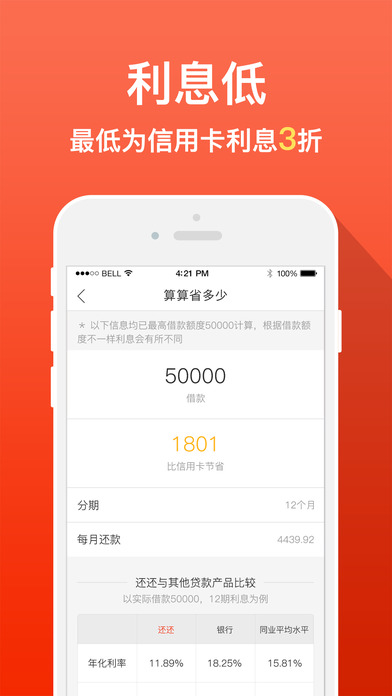 还还_截图1