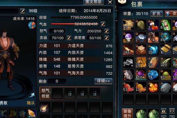 东方江湖ol任务辅助如何使用 东方江湖ol任务辅助如何使用