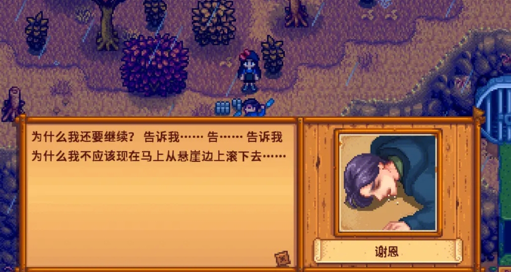 星露谷物语请问潘妮澡堂的开放时间是多久