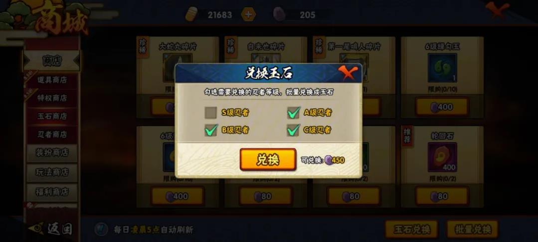 火影忍者手游中如何调整走位策略