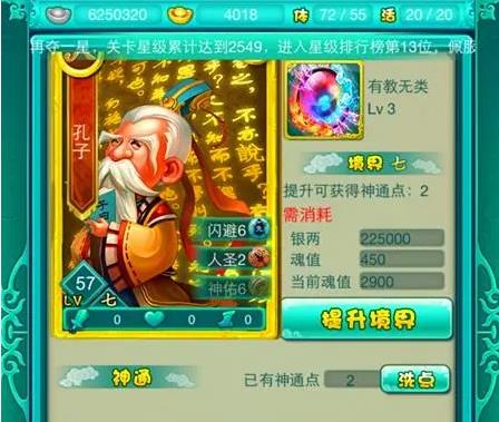 红孩儿为何成为迷你西游必备角色