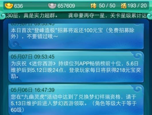 红孩儿为何成为迷你西游必备角色