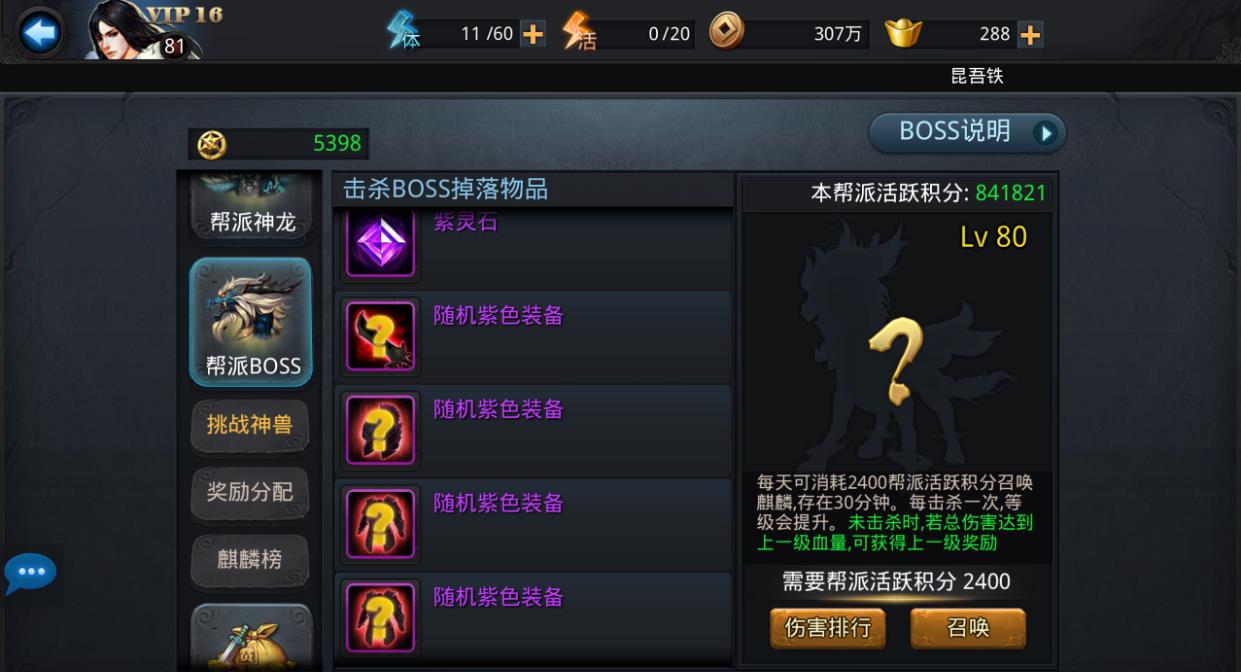 乱斗西游平民应该如何进行有效的金币管理