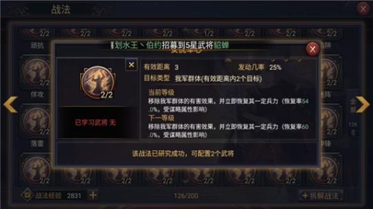 率土之滨如何确定普通攻击能造成多少伤害