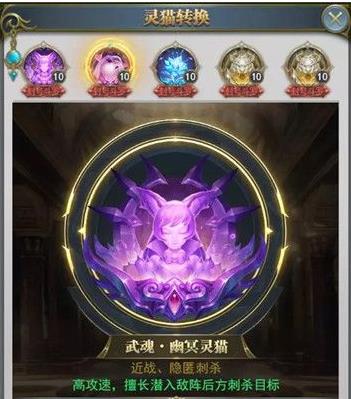 斗罗大陆手游中的凤凰需要与什么仙草搭配