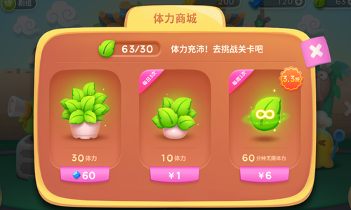 如何获得保卫萝卜4隐藏关卡的解锁方法