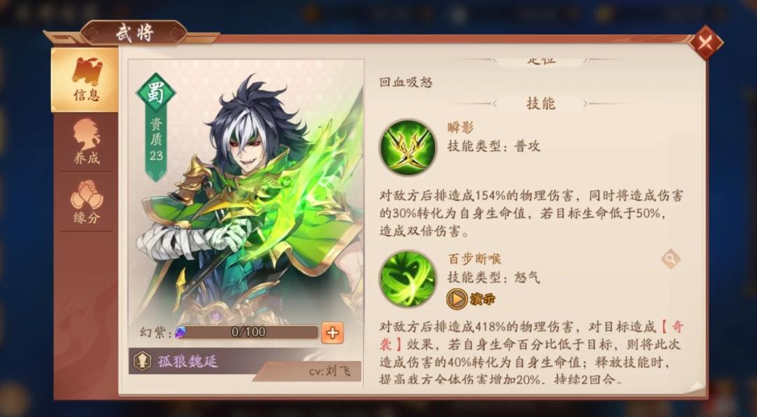 少年三国志2赤风符有什么特殊效果