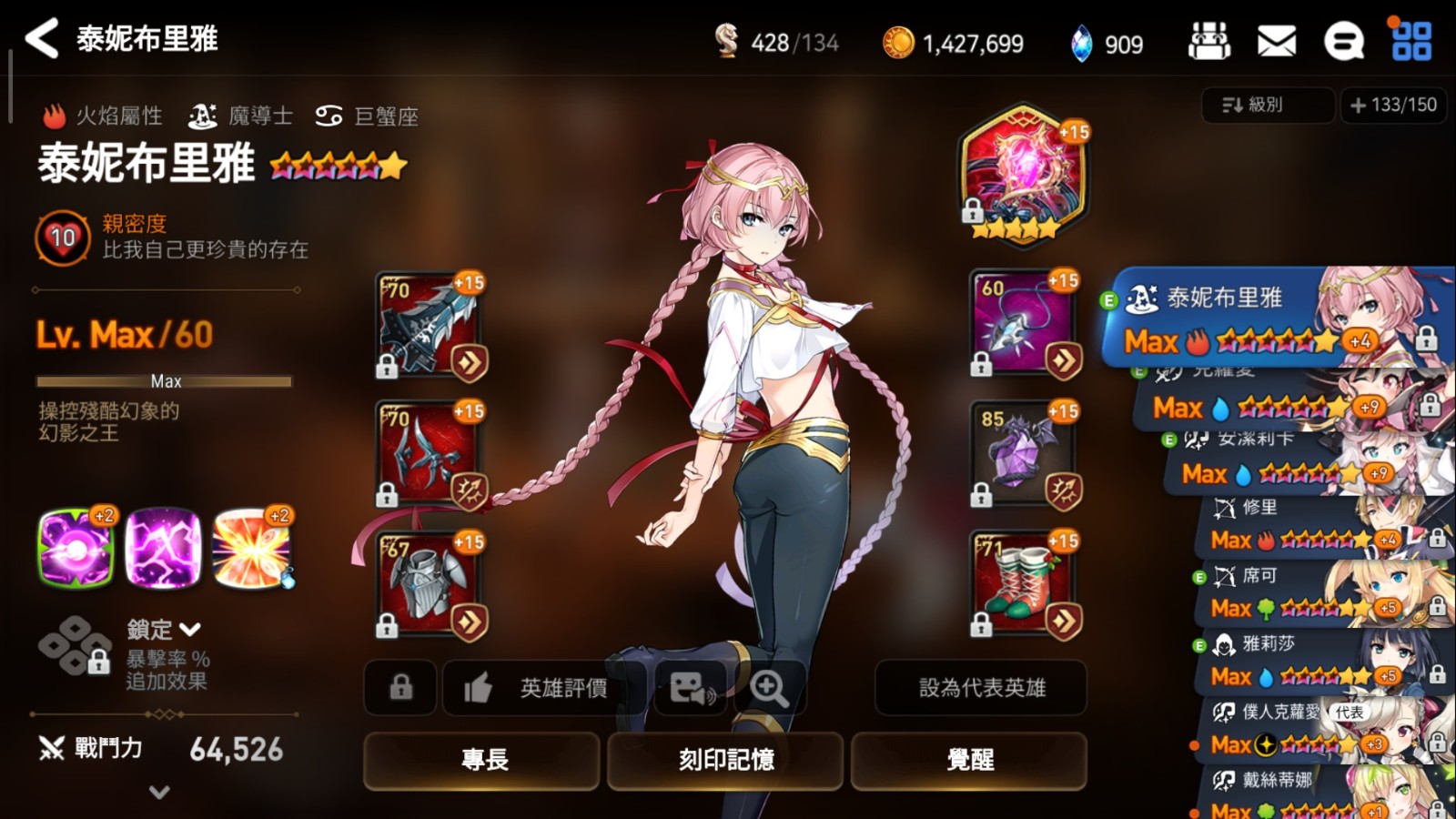 第七史诗英雄的等级可以重置吗