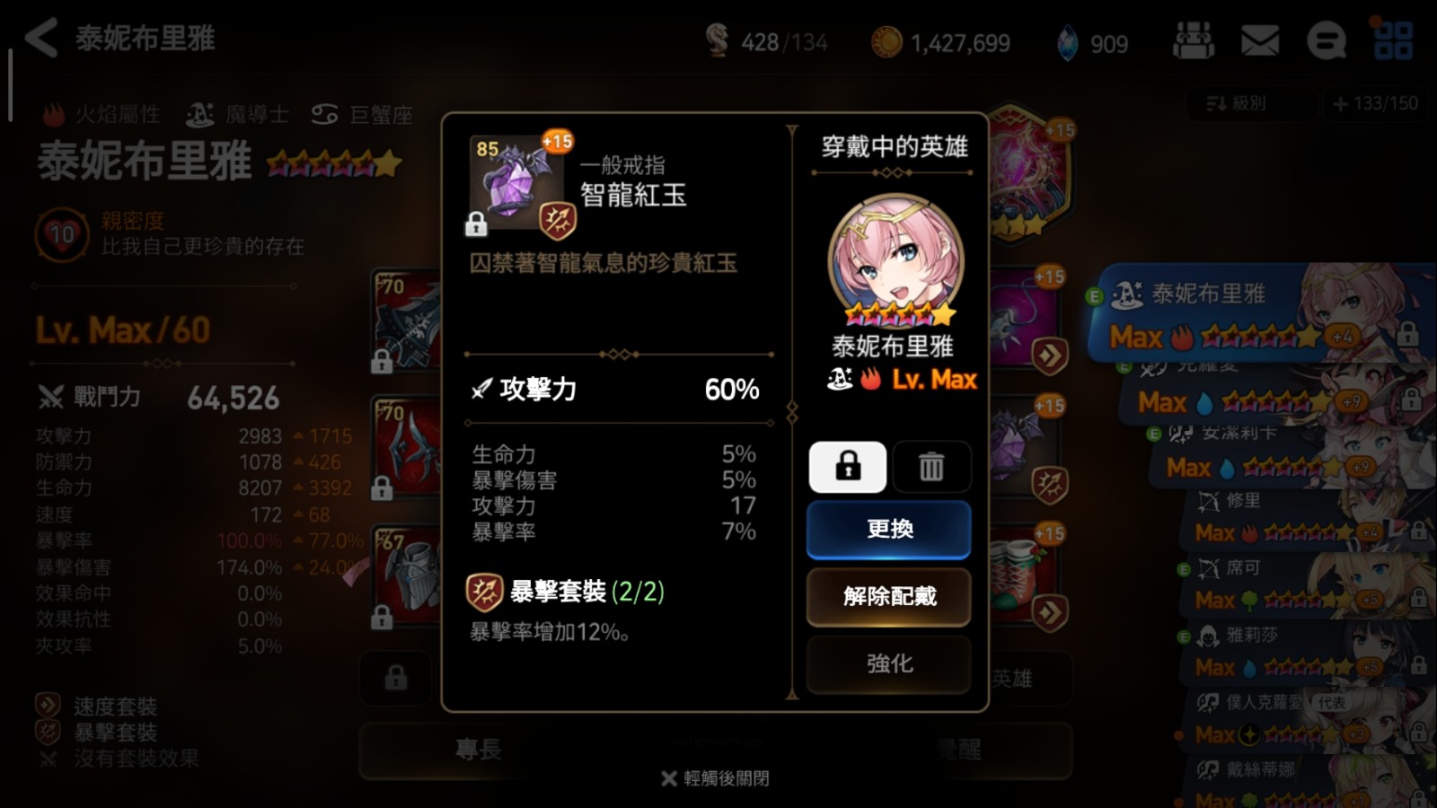 第七史诗英雄的等级可以重置吗