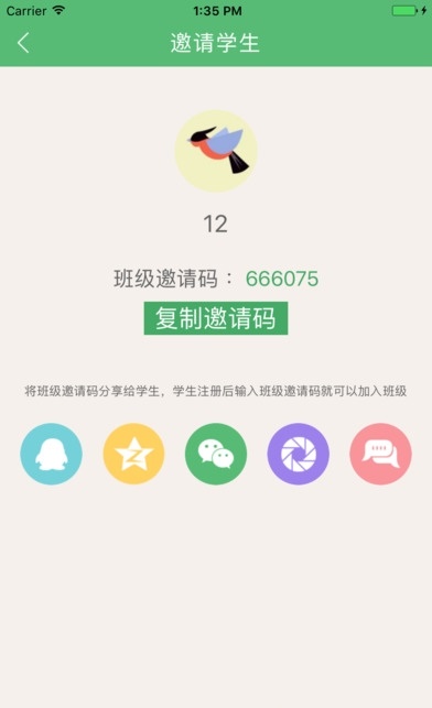 闪题_截图3